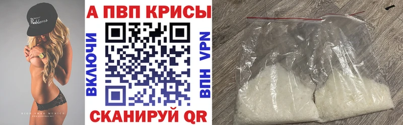 Купить закладки  Когалым  Alfa_PVP кристаллы 