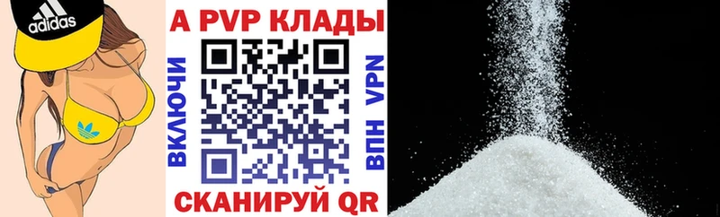 A-PVP VHQ Когалым