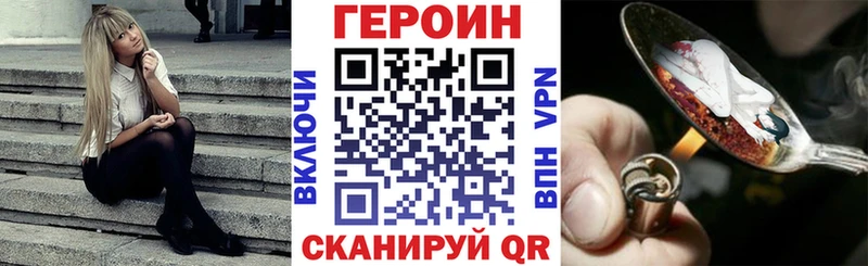 ГЕРОИН герыч  Купить  Когалым 