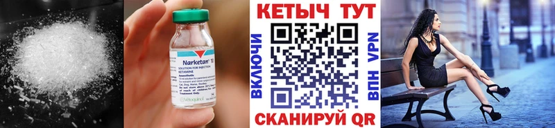 Купить  Когалым  КЕТАМИН VHQ 