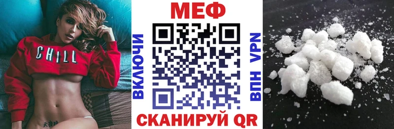 МЕФ VHQ  Купить закладки  Когалым 
