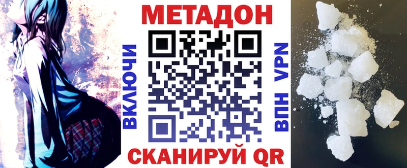 Метадон VHQ  Купить  Когалым 