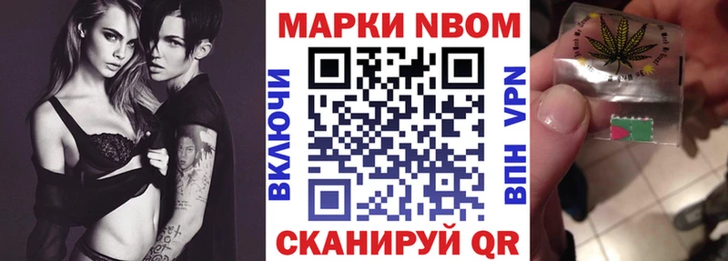 Марки 25I-NBOMe 1,8мг  Купить  Когалым 